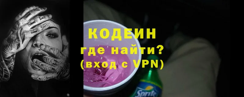 Кодеиновый сироп Lean Purple Drank Семёнов