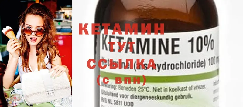 КЕТАМИН ketamine  МЕГА ссылка  Семёнов 